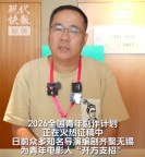 2026全国青年剧作计划火热征稿 功勋编剧称AI给有野心的青年机会