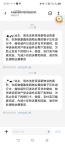 不交物业费业主信息被挂小区电子屏 催收手段引争议