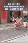 最治愈的周末！70多岁奶奶风雨无阻，每周带孙女们逛街