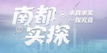 广州办槟榔展览被质疑打擦边球 文化展还是软性营销？
