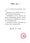 三體宇宙就林奇案發(fā)布聲明 正義終得伸張