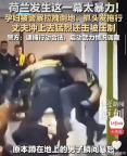 荷蘭孕婦遭拉拽丈夫還擊遭打 護(hù)妻情深