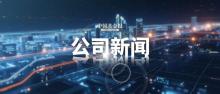 “養(yǎng)豬大王”牧原股份換帥 二代接棒開啟新篇章