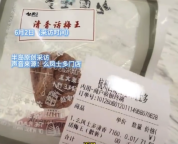 女子遇話梅刺客買1顆花70多元 本人回應(yīng)