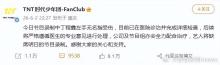 丁程鑫將缺席錄制 左手無(wú)名指受傷需治療