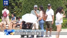 歐洲多國提前拉響高溫警報 氣候變化致夏季提前來臨