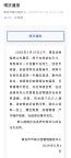 動(dòng)物園兩只白虎打斗致1只傷重死亡 飼養(yǎng)員違規(guī)操作引發(fā)悲劇