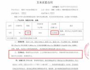 60節(jié)火車皮玉米“不翼而飛” 三重驗(yàn)證下的謎團(tuán)