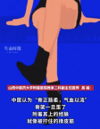 長期蹺二郎腿的后果 常蹺二郎腿的人經(jīng)脈可能被拉歪了