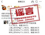 新舊社?？ㄍ瑫r使用違規(guī)系騙局 警惕詐騙電話陷阱