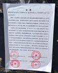 多方回應(yīng)通信基站遭投訴面臨被拆：將不拆除
