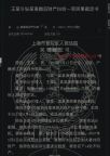7旬老夫妻離婚牽出巨額財產(chǎn) 反腐敗線索浮現(xiàn)