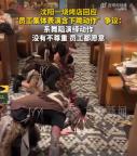 燒烤店回應(yīng)“員工表演下跪動作” 祈福儀式引爭議