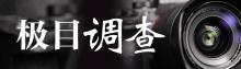 未成年女孩遭直播公司“圍獵” 高薪誘惑背后的陷阱