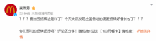 麥當勞頭頂長包了 LOGO改造引猜測
