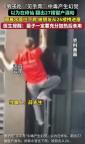 男子吃見手青中毒后幻想“修仙渡劫” 誤爬27樓外墻險(xiǎn)釀悲劇