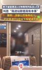 男子70秒辱罵列車員14次 12306回應(yīng) 逃票引發(fā)爭執(zhí)
