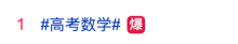 今年高考數(shù)學(xué)難嗎 考生熱議題難度