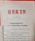 高考因為有他的堅持 才有了選擇題 從煤灰中爬出的改革者