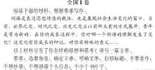 鄭州一考生高考作文寫(xiě)長(zhǎng)征 新時(shí)代的艱苦奮斗