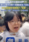 女生高考前貪玩刷到作文素材 無(wú)意間找到“猶豫”的意義
