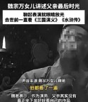 一路走好！短短幾天又有3位名人離世