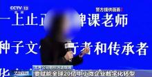 傳銷頭子涉案近38億 出獄再騙10個億 變換手法重操舊業(yè)