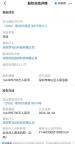 罗马仕两位创始人退出股东行列 公司股权变动引关注