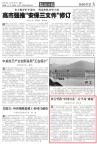 亞行堅稱中國臺北臺當局破防 凍結捐款回應