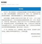 警方回應(yīng)殘障老人被奴役20年 案件正在進一步偵辦中