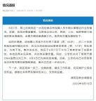 “殘障老人被奴役20年”?警方回應 初步調(diào)查結(jié)果公布