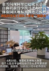 張雪閃現(xiàn)阿里北京總部，笑稱“以前沒少找馬老師借錢”