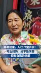 高考結(jié)束考生獲電腦 準(zhǔn)備創(chuàng)立工作室 追夢AI漫劇與插畫