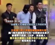 入職4天被男雇主連續(xù)性侵兩天 嫌疑人被警方拘捕