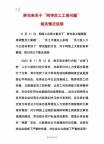 胖东来发布情况说明 澄清降薪谣言