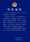 当地居民称2次爆炸间隔10分钟 官方正调查原因