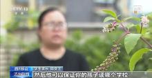 79萬多條學(xué)生信息被倒賣 招生中介精準(zhǔn)騷擾家長