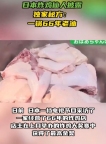 日本炸雞店一鍋油用了66年 獨(dú)特風(fēng)味背后的隱患