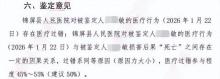衛(wèi)健部門回應女生入院6小時后死亡 家屬尋求公道處理