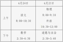 北京中考倒计时，这些事项要注意 考试安排与注意事项