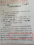 她考了第一编制却消失了 编制去哪儿了？
