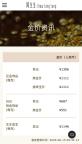 金饰价格又大涨 黄金股集体飙升