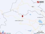 青海海西州发生6.3级地震 震中海拔约4272米