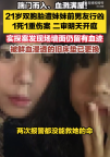 广西双胞胎一死一重伤案明日二审