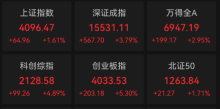 PCB概念涨幅居前 概念股大幅飙涨