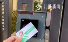 业主因欠物业费被禁止从侧门出入 法院：违反法律规定