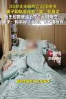 丈夫脑死亡400余天 妻子执意留身边 爱与坚持的力量