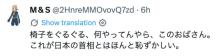 高市早苗无聊转椅子被批丢人 网民批评其表现失礼