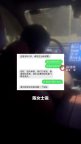 哈啰司机被指打瞌睡全程95%靠智驾 危险驾驶引热议