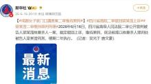 27岁女子家门口遇害案二审 维持原判死缓